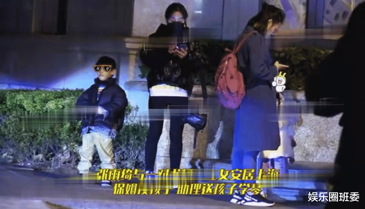 邓伦|张雨绮4岁龙凤胎罕见露面，乖巧可爱保姆接送，妈妈张雨绮忙陪新男友
