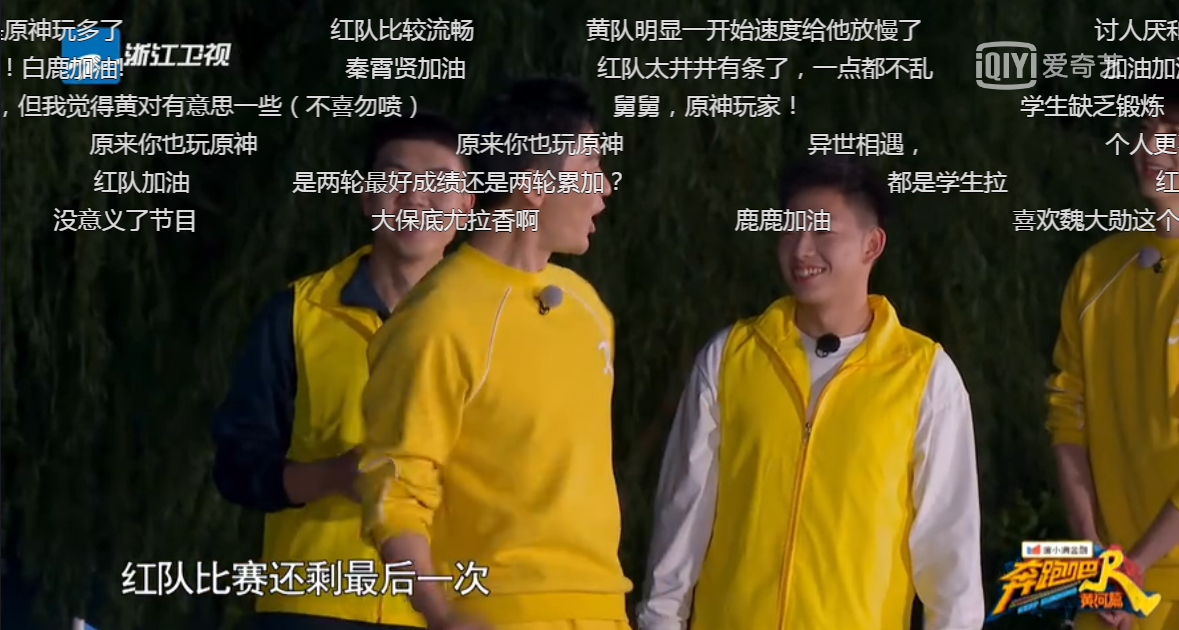 王耀庆|原神名人堂再添一员!叔圈C位王耀庆上跑男,竟说出游戏台词!