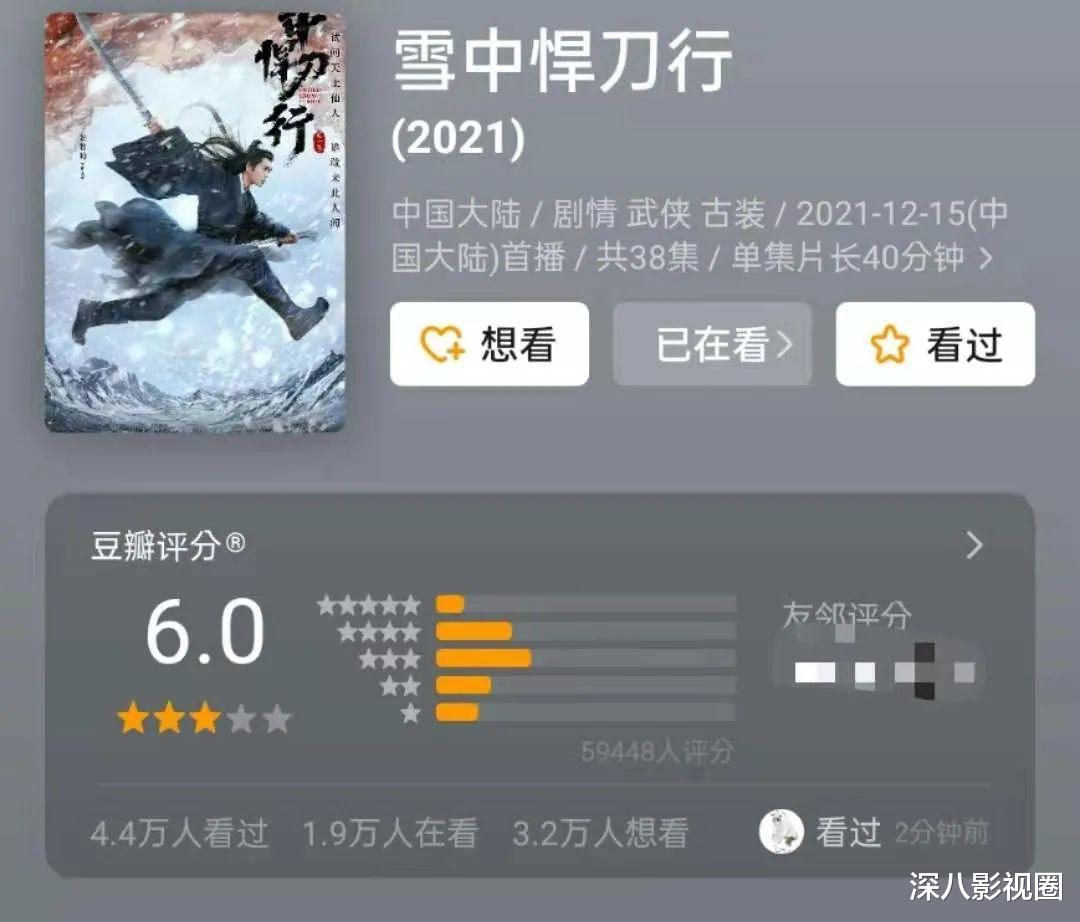 武侠剧|颜值不行打戏拉胯，果真是期望越高失望越大