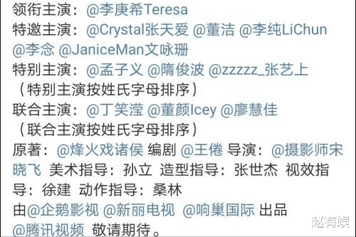 蔡徐坤|教科书级排番位，这2部剧1部牛过1部，剧方很用心“保命”了