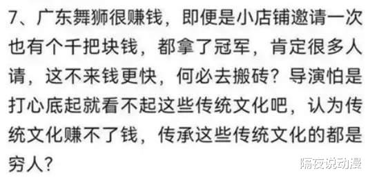 雄狮少年|这位网友的“偏见言论”，居然被当作批判《雄狮少年》的必杀技？