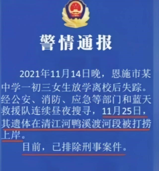 一条小团团|郑宇菲放学失踪后续∶女儿突然失踪，原因曝光，父母后悔不已！