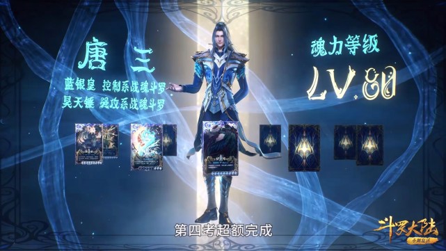 acgn漫评|斗罗大陆：海马斗罗的第九魂技，反而加速了失败