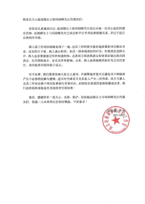 郑爽|当初预言内娱四大瓜，已经实现了3个了，最后一个太期待了