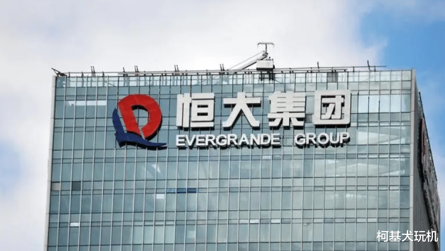 购房置业|恒大在建期房停工，买房银行贷款怎么办？