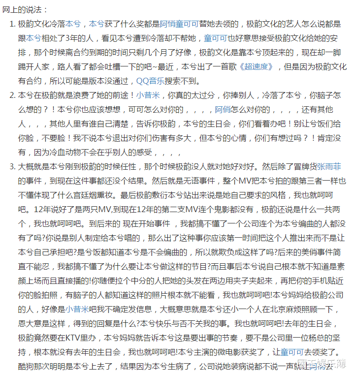 本兮|17岁成名22岁因故离世，才女本兮的灰色青春