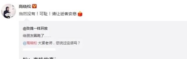 李咏|李咏因何去世？高晓松发文揭露真实死因，本人12字怒斥“无耻”