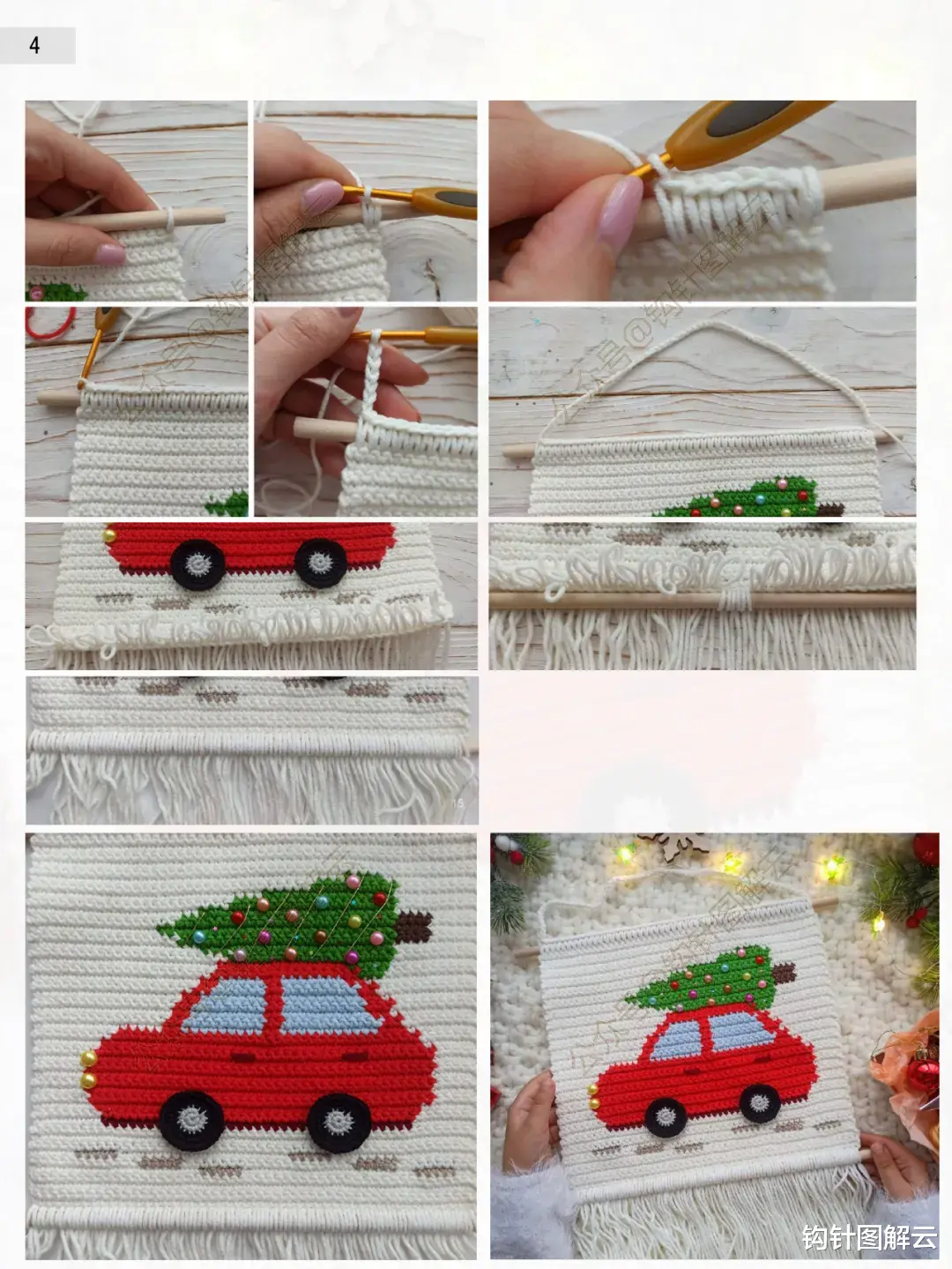 钩针图解｜圣诞挂毯强势登录，送你一辆满载圣诞树的红色小汽车，请注意查收！