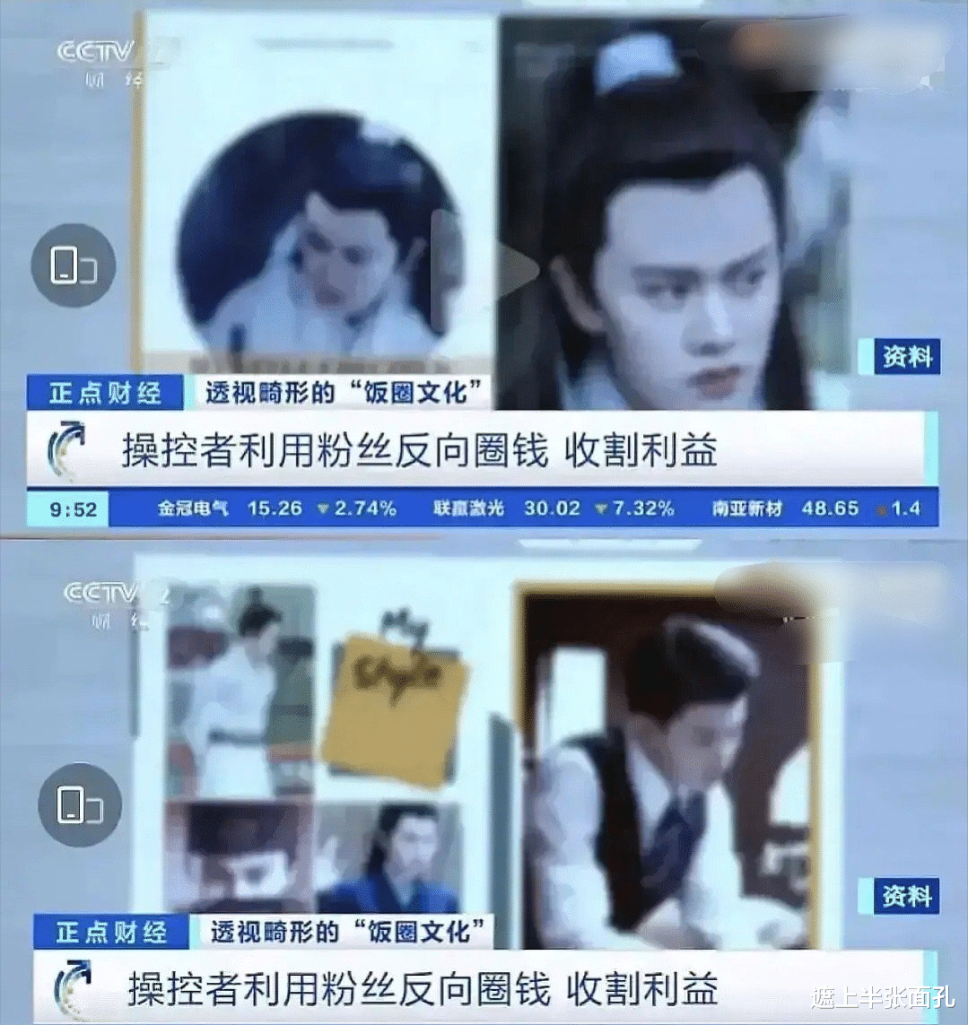 央视|央视揭露饭圈乱象，非正式点名任嘉伦，以戒奶茶名义号召粉丝集资