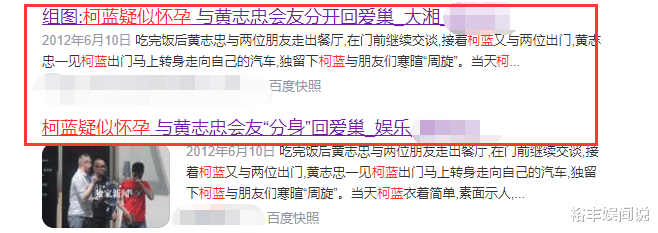 柯蓝|王志忠与柯蓝开心聚餐！绯闻长达10几年，曾被传因柯蓝抛弃何音