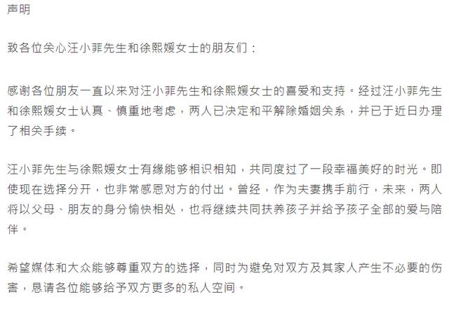 汪小菲|能否用“夫妻本是同林鸟，大难临头各自飞”形容大S汪小菲离婚？