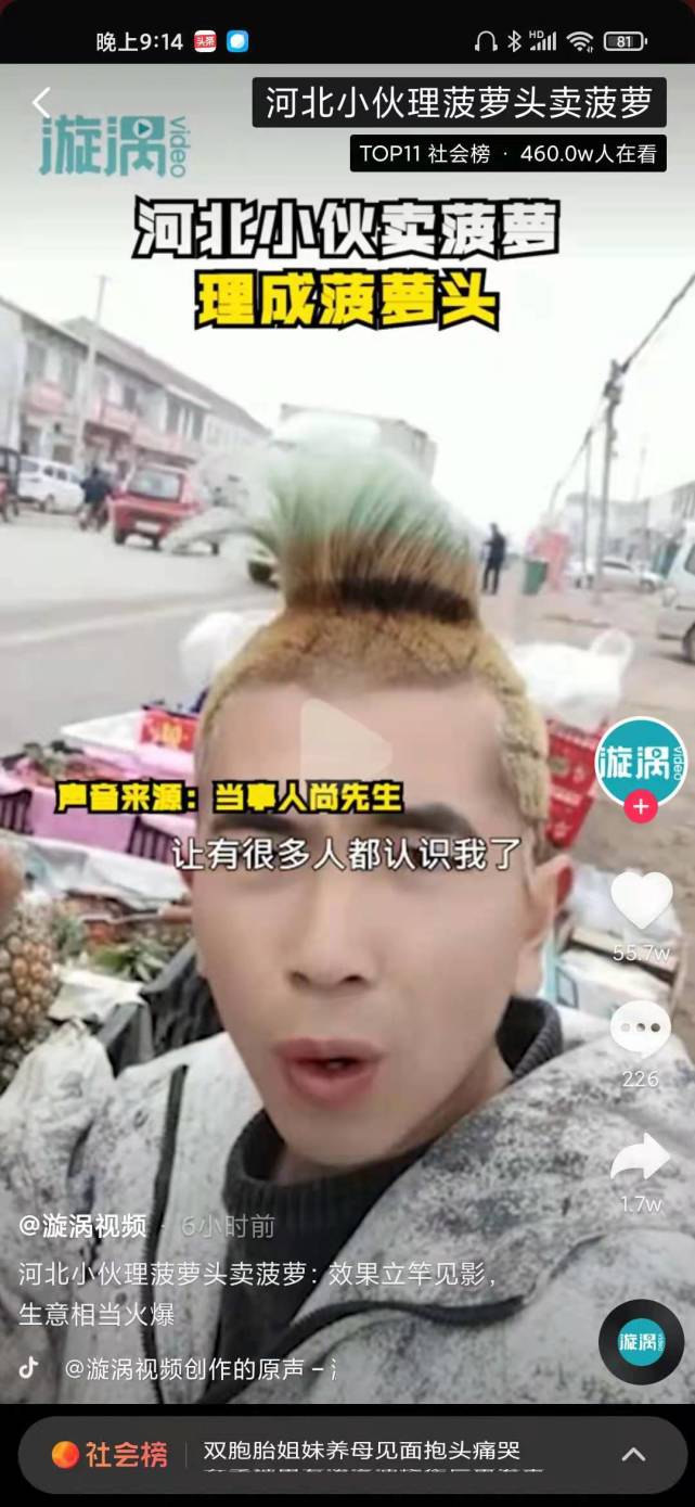 闲闲絮叨叨 河北一小伙，为了多卖一点菠萝，竟然直接对头发动手了