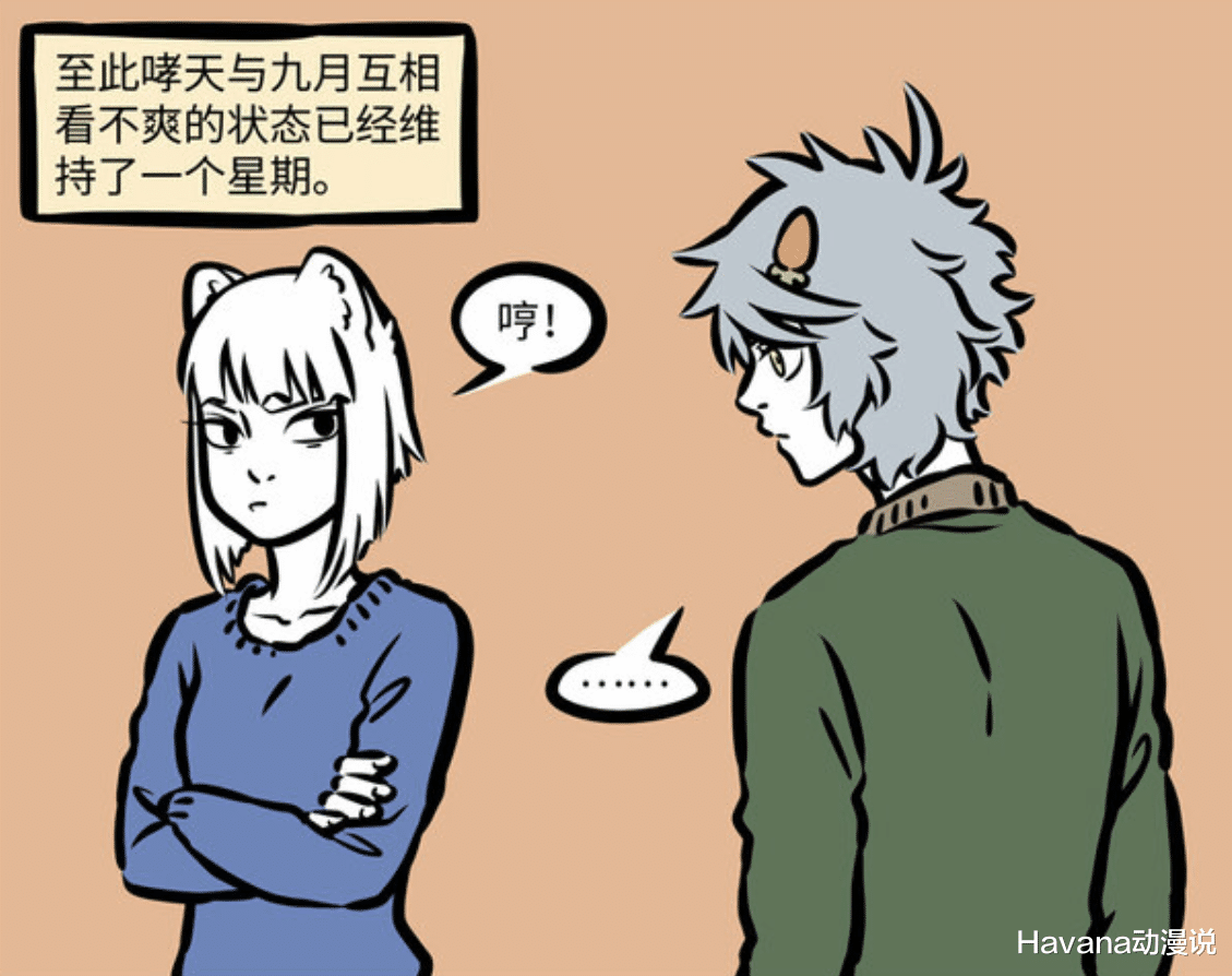 哮天|《非人哉》九月和哮天吵架，争论谁才是狗？像极了爱情的样子