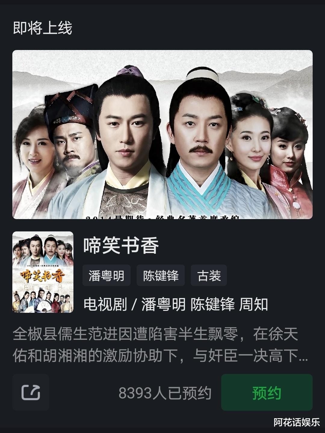 潘粤明|潘粤明罕见古装剧将播，搭档陈键锋，看实力派飙戏就是过瘾！