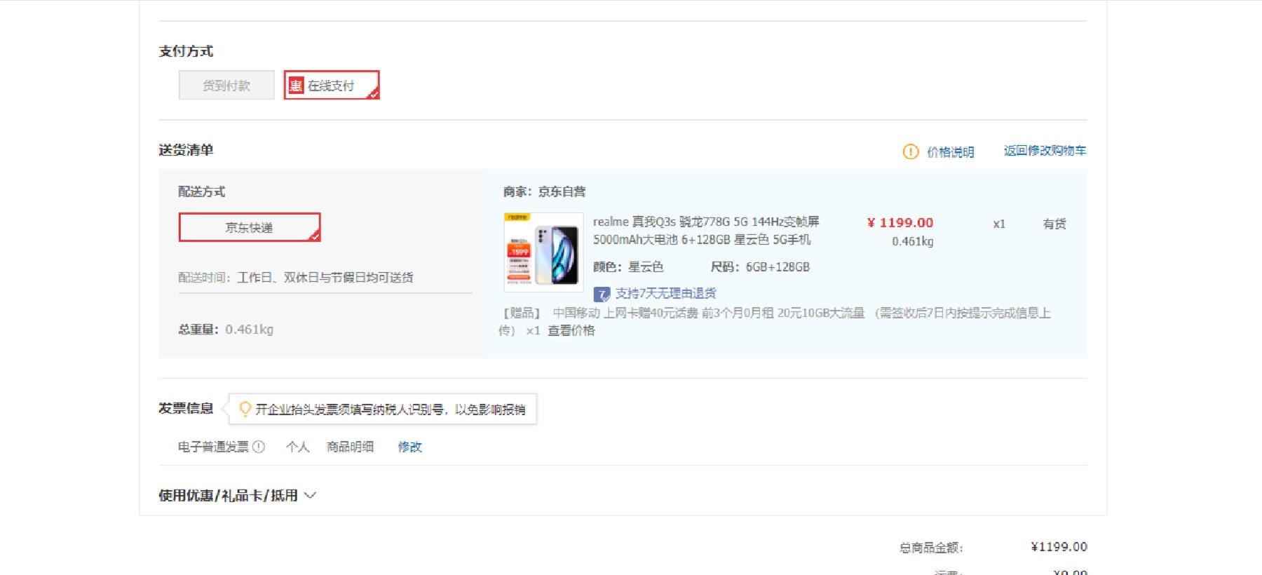 高通骁龙|从1599跌至1189，中端5G手机跌至二手价，骁龙778G+5000毫安