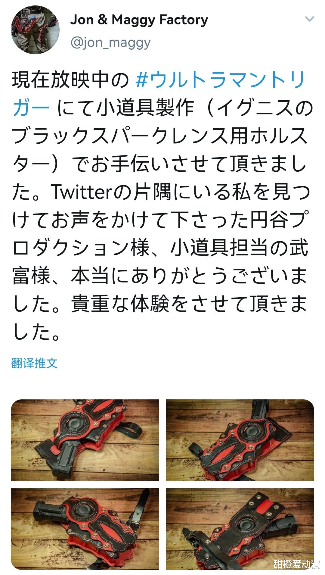 |特利迦：伊格尼斯的槍套公開，暗紅色的設計，很符合黑特的特點！