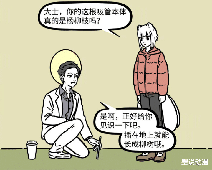 柳树|非人哉：观音吸管的本体是柳树，玉净瓶能够切换多种形态
