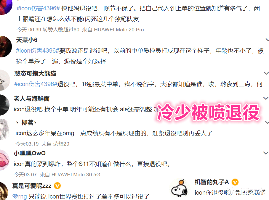 中单|LNG被淘汰阿乐后台痛哭！热点图暴露中单差距，冷少隐身被喷退役