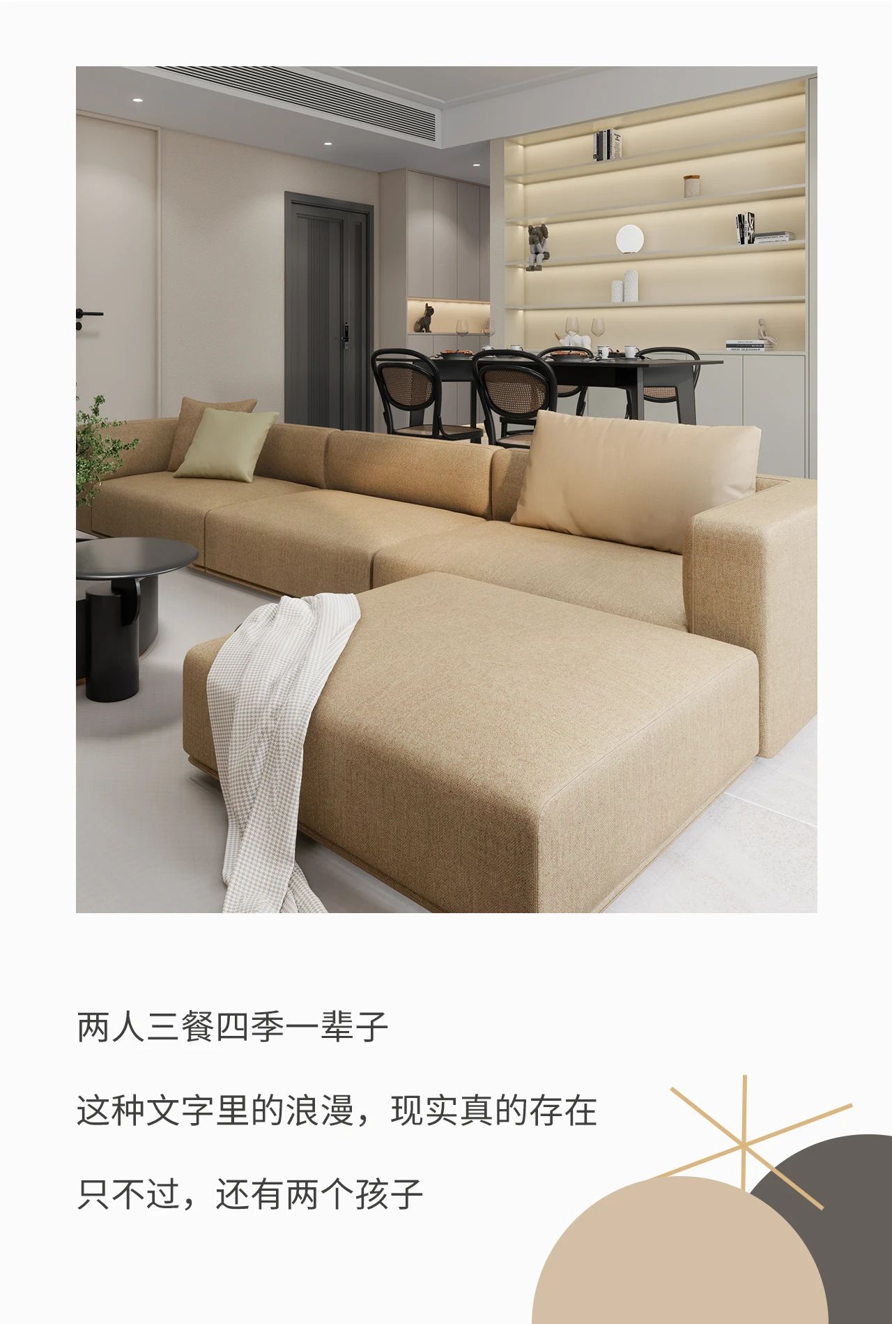 印集设计|「印集设计」金科美的原上114㎡现代极简风格案例