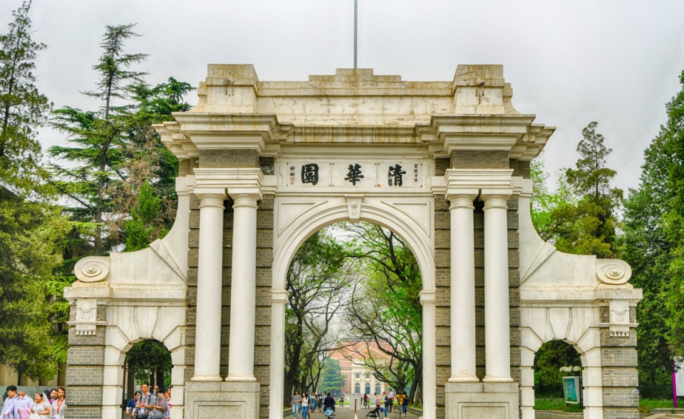 物理|清华大学2020-2021年全国各省市统招/定向/国家专项批录取分数线