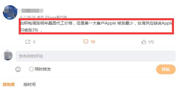 行星秘闻|台积电再传新动作,局面越来越明朗了!