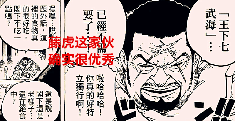 流川枫|海贼王：绿牛是动物系海蛞蝓形态？天生免疫海水以及能够无限分裂