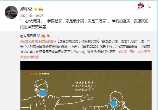 郑爽|都在关注林生斌，却忽略郑爽发微博，引数十万粉丝评论转发