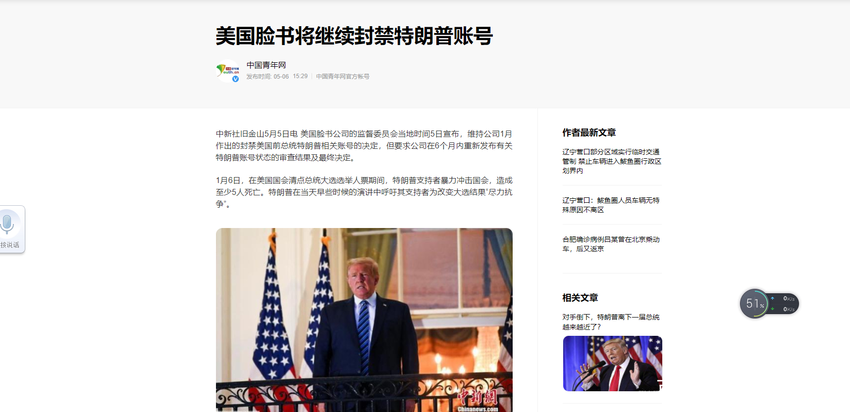 勒马岭 种种事情表明，董王要回来了，瞌睡虫这下头大了