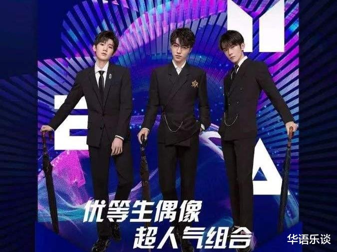 华晨宇|TMEA娱乐盛典，华晨宇首度亮相有望拿最佳，TFBOYS大奖传师弟