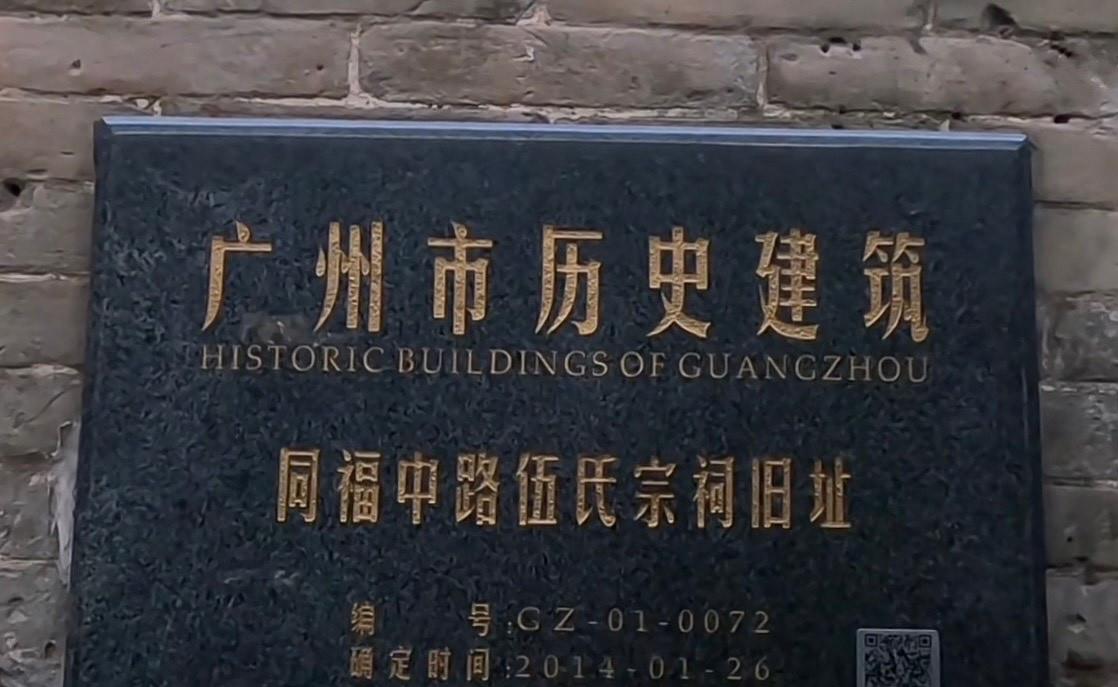 社火烈烈的夜晚 广州有条街住过两位世界富商，豪华堪比红楼梦大观园，现在什么样