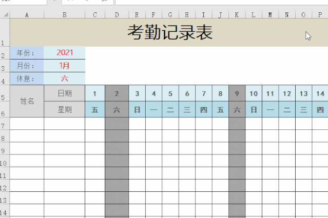 退休|一张考勤表，用到你退休
