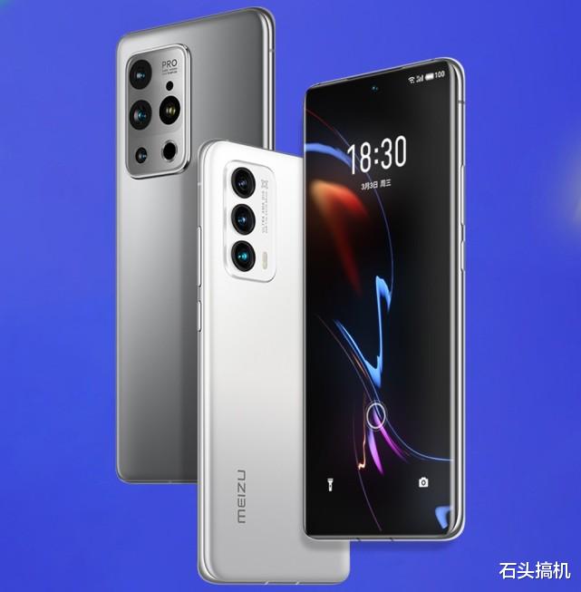 Linux|魅族18系列的继任者要来了?魅族两款新机通过无线电核准认证