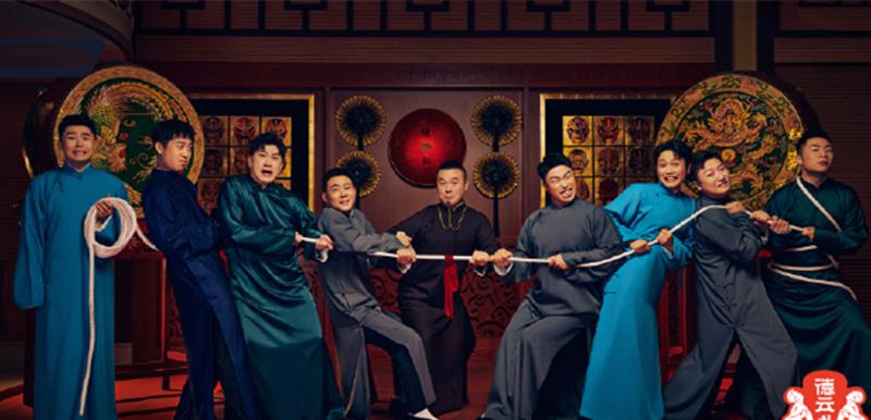 德云斗笑社|德云团综衍生类节目被下架,网友纷纷鼓掌庆祝,让你平台还这样