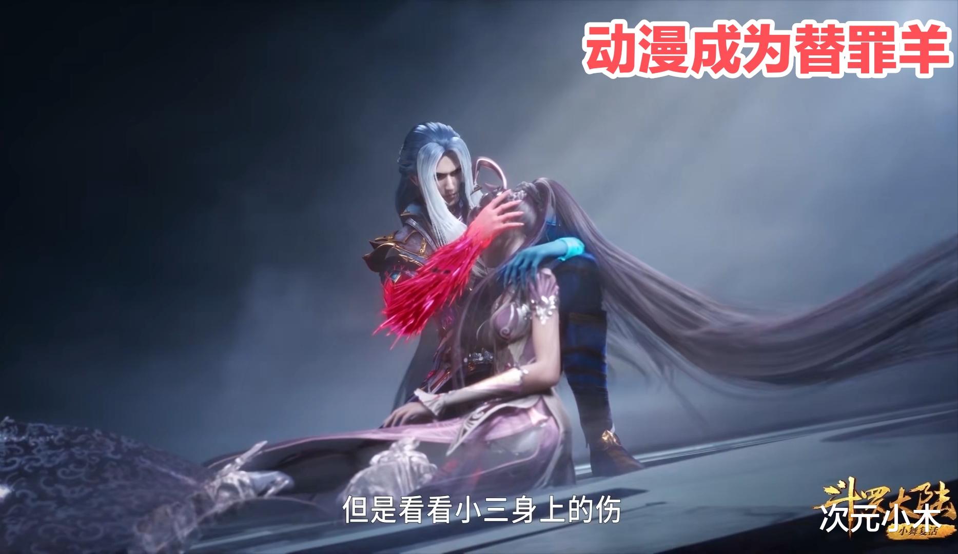 小舞|斗罗190引争议,唐三捏头、手撕画面被指血腥,会教坏小孩子