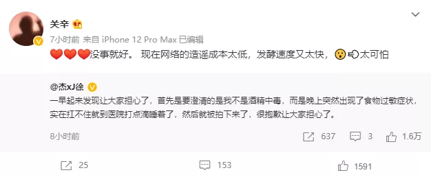 维斯塔潘|会玩！徐杰酒精中毒！半夜在医院不省人事......