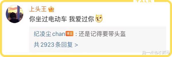 谢娜|知名男明星官宣恋情，却被网友骂上热搜：他活该吗？