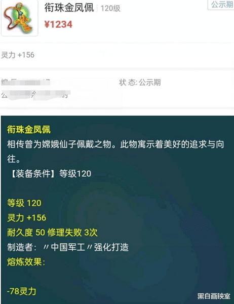 圣诞节|梦幻西游：有钱任性！10级10段无级别武器，短短20分钟挂了3次到底经历了什么