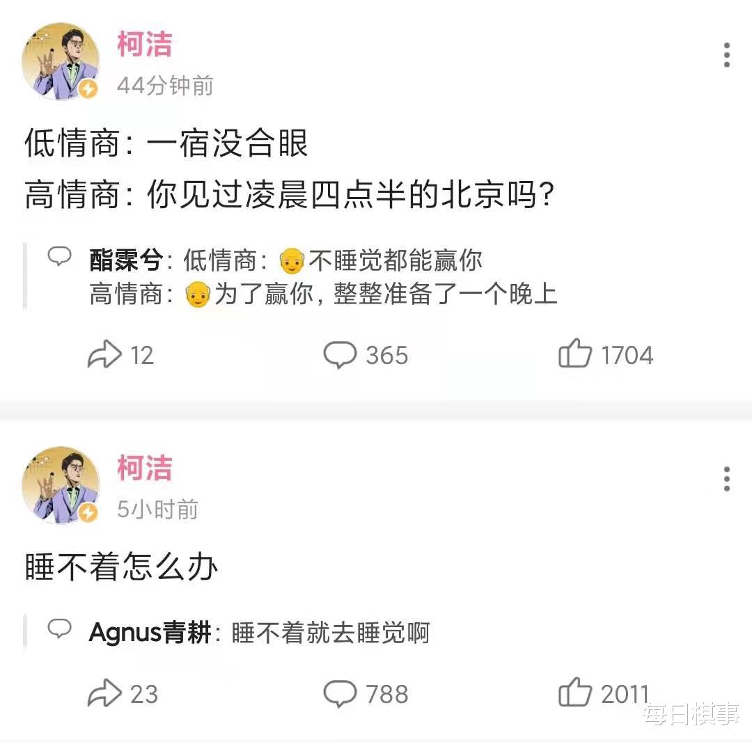 柯洁|今日赛事2.1——第25届LG杯决赛三番棋首局柯洁vs申旻埈