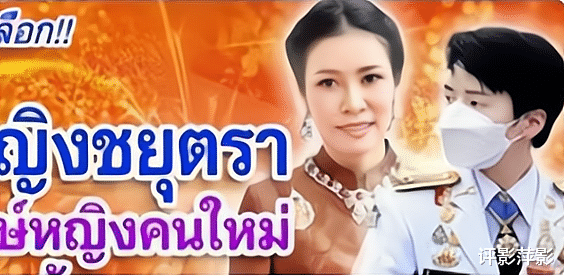 诗妮娜|提拉蓬太会看时机，诗妮娜被泰王冷落，她放回眸美照引发热议