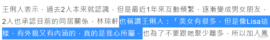 王俐人|45岁女星宣布恋情！担心自己生不出孩子，现已与小7岁男友同居