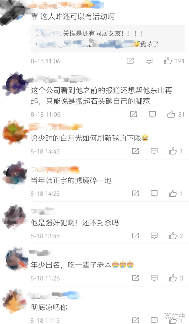 魏无羡|朴有天又“自毁前程”，经纪公司爆出猛料：挪用亿元花费在声色场所