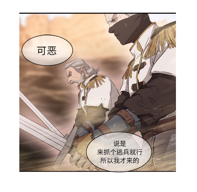 painkiller-正义的背后|奇幻冒险剧情漫画《PainKiller-正义的背后》条漫社在线阅读