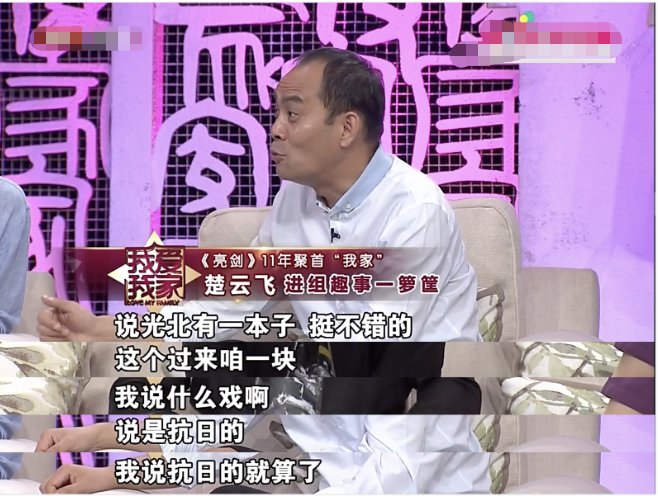 张光北|《亮剑》开拍前，李幼斌不想接，何政军要换角，张光北直接拒演