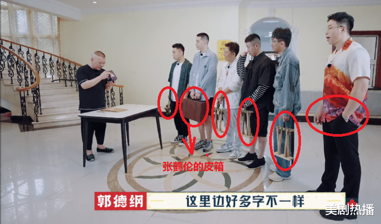 孟鹤堂|《德云斗笑社》烧饼不配合着装还全程黑脸，得失心太重，格局小了