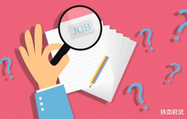 求职|就算日子再艰难，也不要做这几种工作，不然后悔的是我们自己