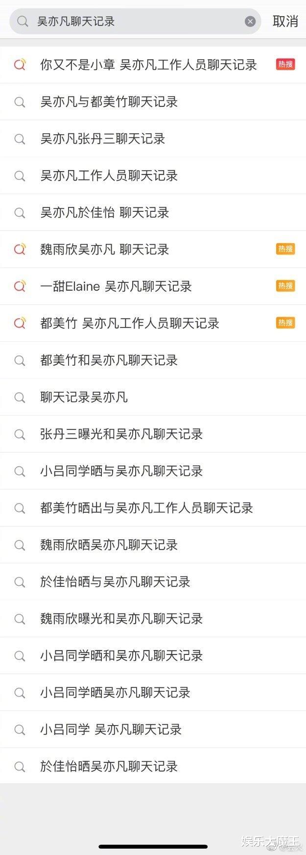 吴亦凡|声讨吴亦凡受害女性已多达15人，首家官媒下场：私德不修必难行稳致远