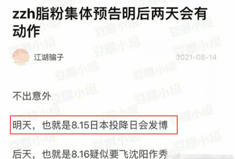 张艺谋|张哲瀚演唱会时间选的真巧妙，中演协会发文抵制，离封杀还差一步