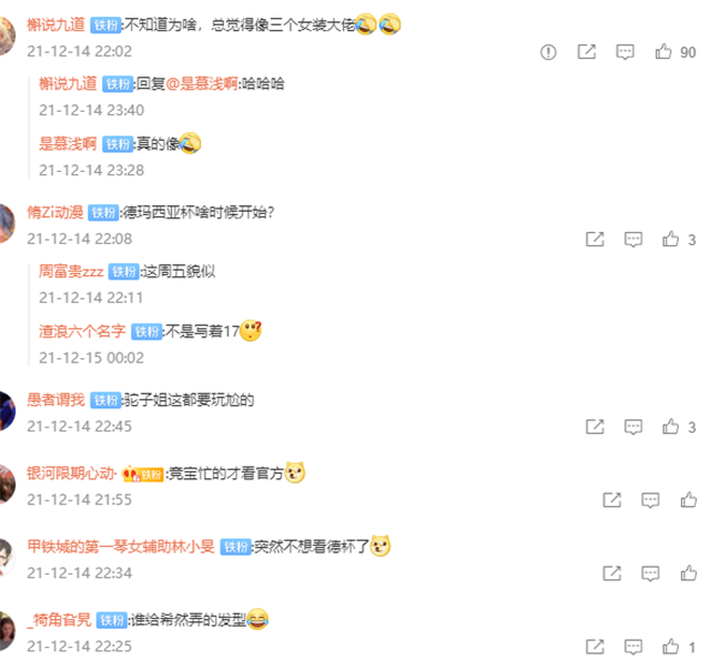 余霜|德杯海报出炉,女主持造型没眼看,粉丝急了:把我老婆拍成包租婆