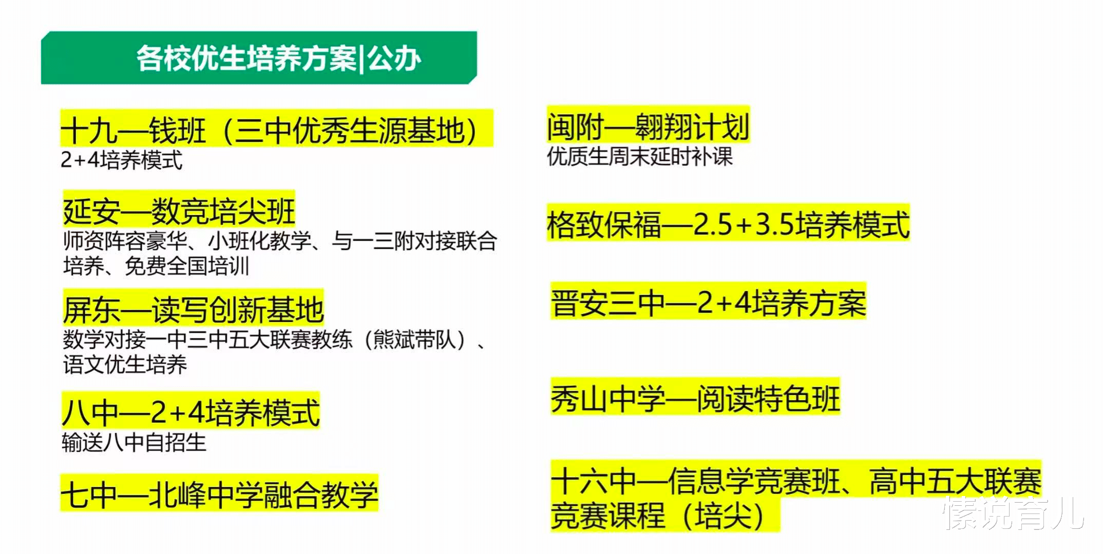 愫说育儿|小升初择校选“鸡头”还是“凤尾”，结果可能和你想象的不同