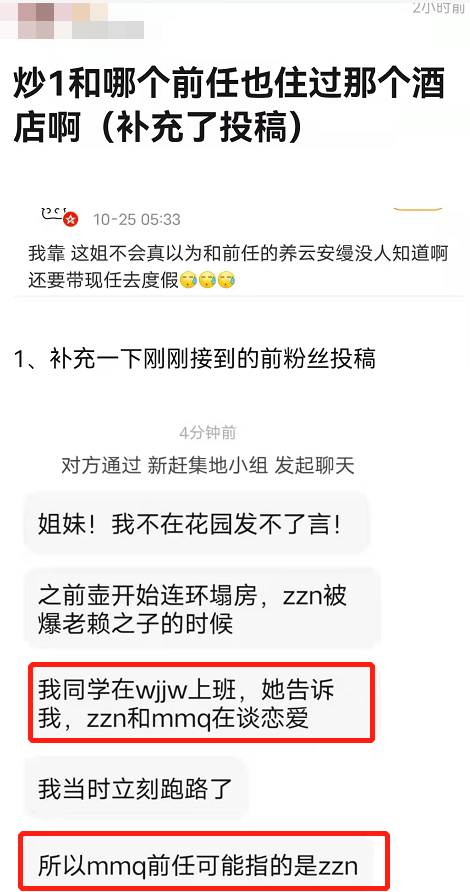 突围|孟美岐出声明否认插足，自称单身网友却不买账，事件波及周震南